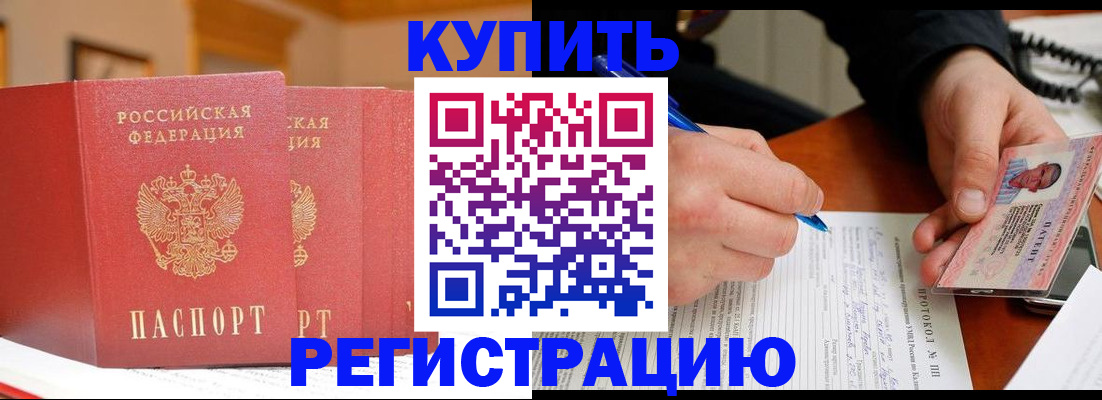 временная регистрация для школы в Ростове-на-Дону