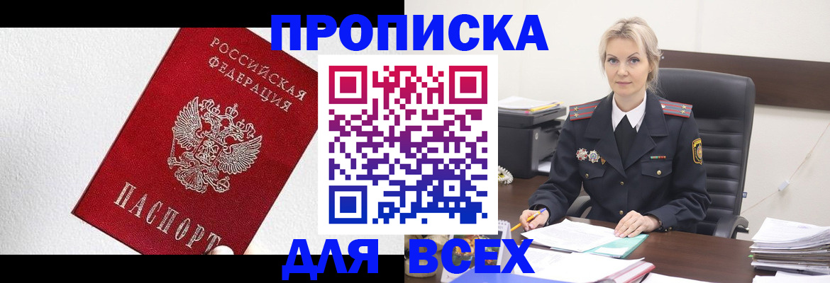 временная регистрация гарантия в Ростове-на-Дону