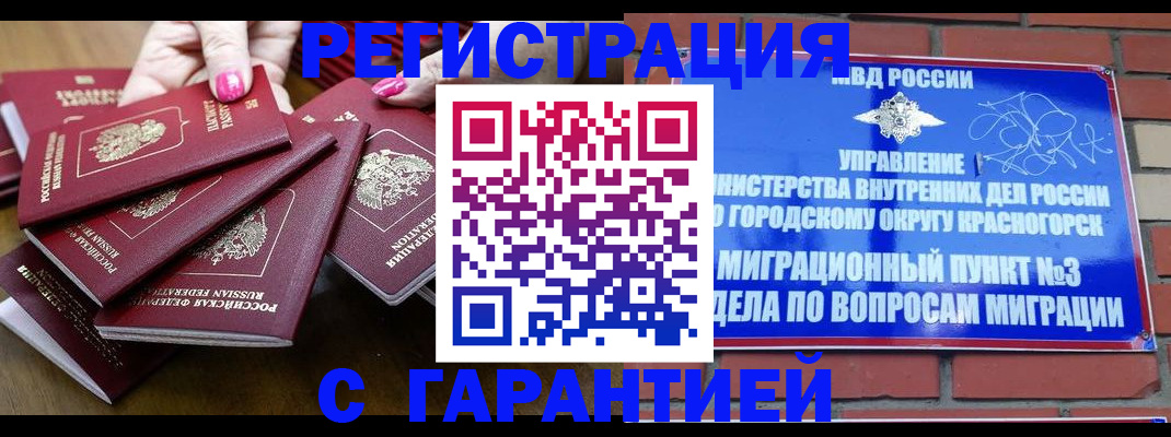 прописка для кредита в Ростове-на-Дону