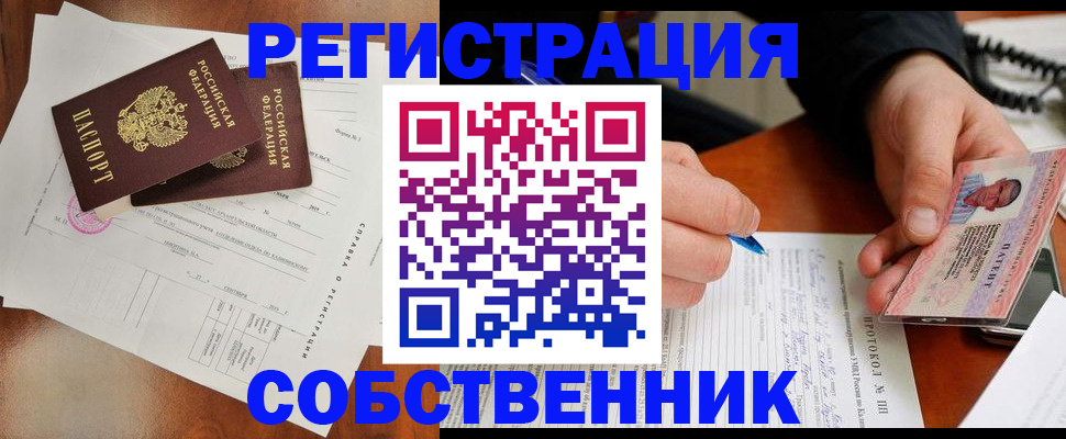 прописка штамп в Ростове-на-Дону