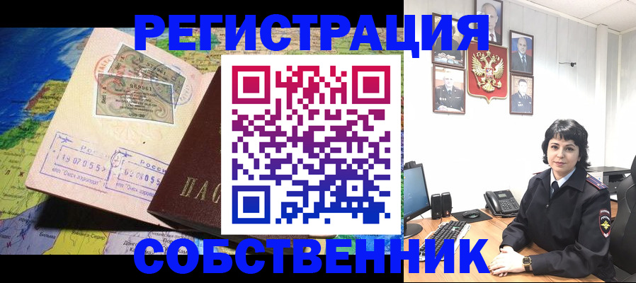 прописка для кредита в Ростове-на-Дону