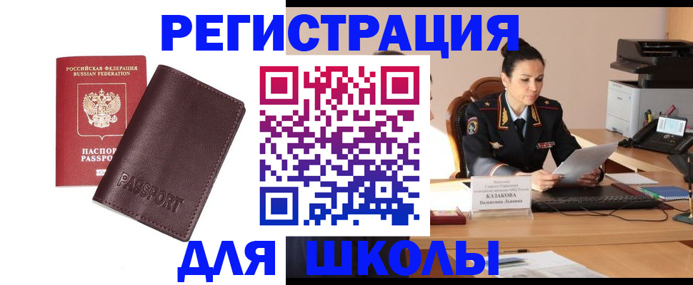 временная регистрация адрес в Ростове-на-Дону