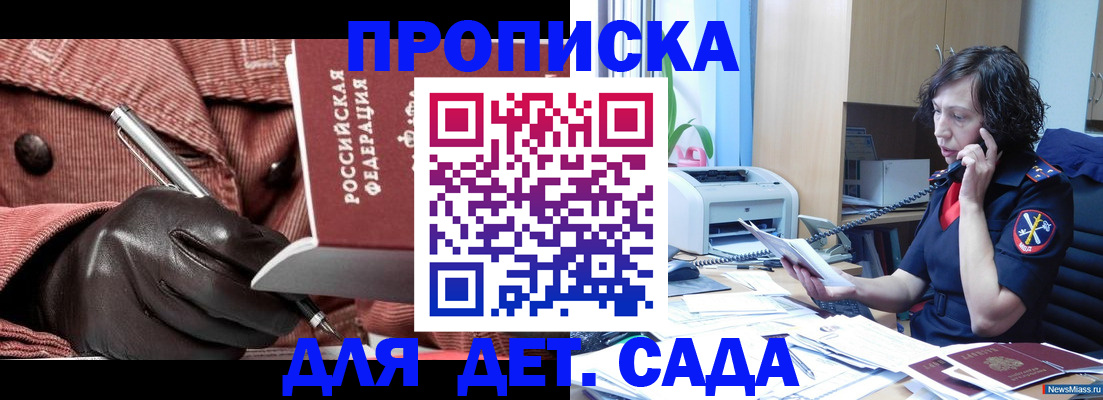 прописка для военкомата в Ростове-на-Дону